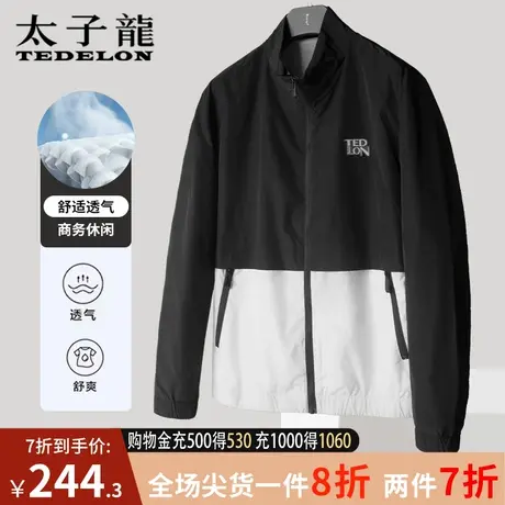 商场同款太子龙夹克男春秋款男士撞色薄款外套休闲运动上衣服男装商品大图