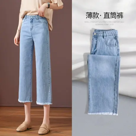 七分阔腿牛仔裤女夏天薄款2023年新款高腰冰丝九分小个子直筒裤子图片