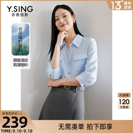 蓝色醋酸七分袖衬衫女衣香丽影2023秋季新款洋气减龄法式小众上衣图片