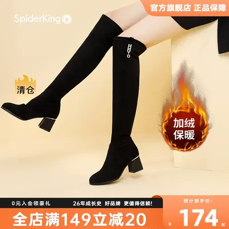 蜘蛛王清仓长筒靴女过膝小个子秋季加绒保暖高跟显瘦不掉筒过膝靴商品大图