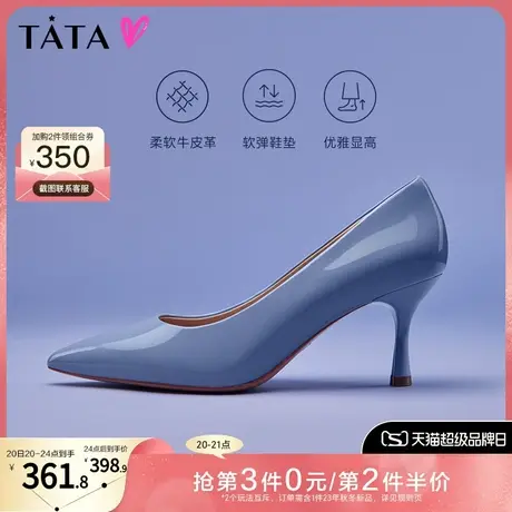 Tata他她气质高跟鞋细跟尖头单鞋小皮鞋女2023秋冬新款7QS02CQ3商品大图
