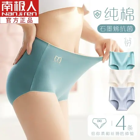 南极人内裤女高腰纯棉抗菌收腹提臀收肚子全棉裆夏季薄款女士短裤商品大图