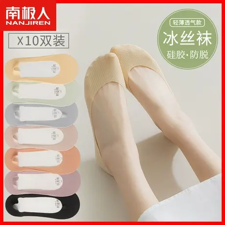 冰丝船袜秋季隐形袜子女士短袜浅口硅胶防滑不掉跟纯棉薄款透气JN商品大图