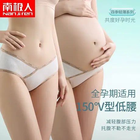 南极人孕妇内裤女怀孕早期中晚期月子专用纯棉抑菌低腰无痕托腹商品大图