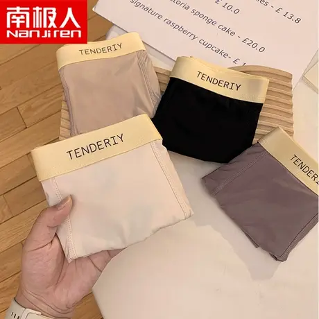 南极人男士内裤无痕冰丝夏季薄款抑菌裆男生运动四角裤平角短裤头图片