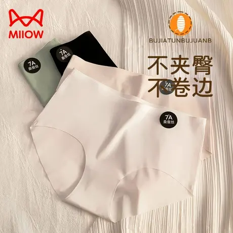 猫人无痕内裤女生2023新款抑菌秋冬桑蚕丝抗菌中腰三角裤头底裤衩商品大图