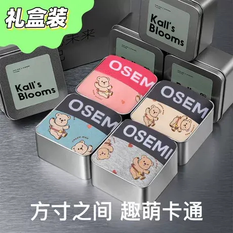 咩咩小熊~男士纯棉内裤春夏抗菌运动宽松平角四角短裤送男友礼盒商品大图