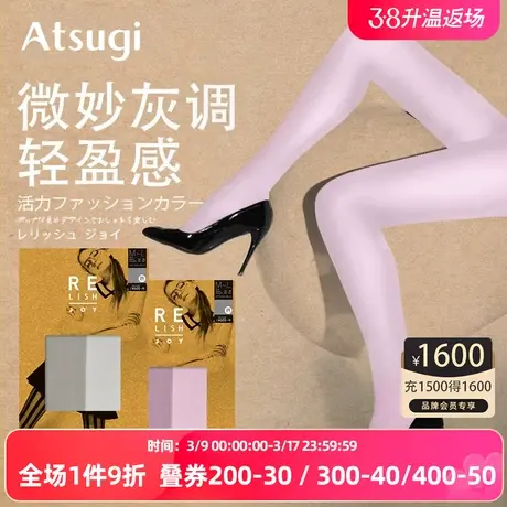 厚木ATSUGI日本彩色连裤袜 ins潮流女春夏款可爱日系 糖果色丝袜商品大图