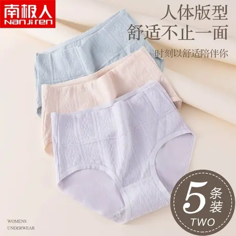 南极人高腰纯棉内裤女全棉透气中年女生底裤柔软亲肤妈妈款短裤头商品大图