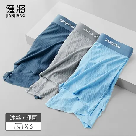 健将冰丝男士四角内裤无痕四角青少年运动透气男生款平角裤衩夏季图片