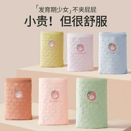 初中生内裤女纯棉青春发育期12-13岁大童14岁高中学生少女短裤头商品大图