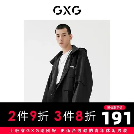 【预】GXG22年春秋新品商场同款城市观星者系列夹克黑图片