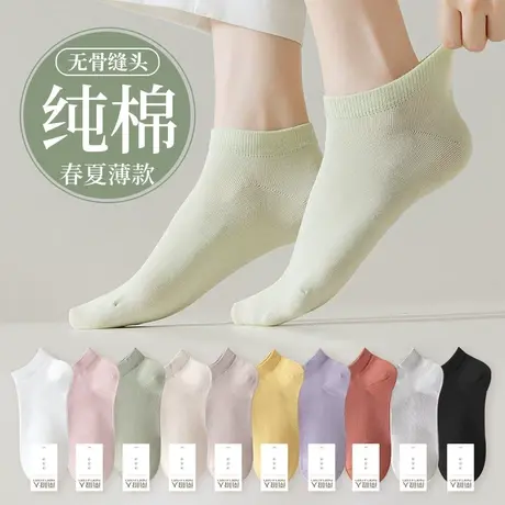 袜子女士短袜春夏季纯棉薄款防臭无骨中短筒袜夏季薄款不掉跟船袜图片