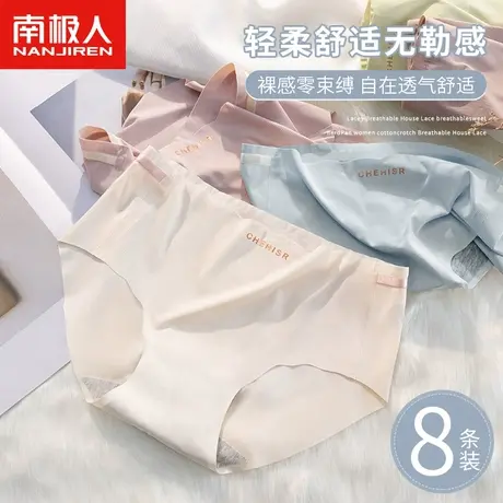 南极人冰丝抗菌内裤女纯棉裆夏季蕾丝纯欲性感新款无痕三角裤透气商品大图
