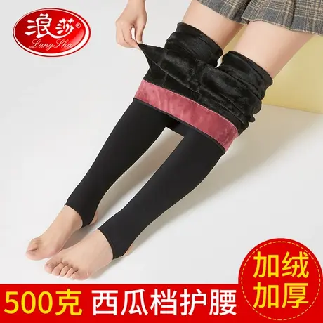 浪莎加绒打底裤女秋冬保暖加厚绒西瓜档护腰黑色冬季踩脚打底裤女商品大图
