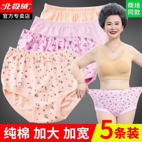 老年人内裤女纯棉中老年妈妈短裤女士老人女内裤全棉大码奶奶底裤图片