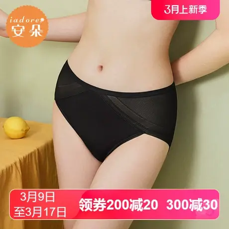 安莉芳outlets安朵光面薄款简约舒适包臀内裤无痕网纱中腰三角裤商品大图