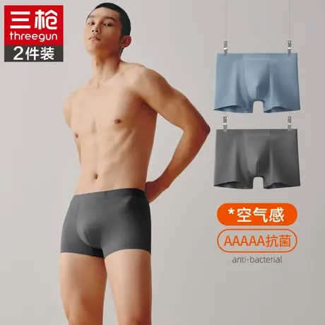 三枪莫代尔轻薄透气无痕弹力薄款男士内裤吸汗5A抗菌男生平角裤商品大图