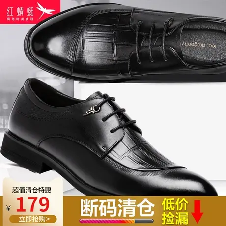 红蜻蜓男鞋2024春季新款商务正装皮鞋男士真皮英伦休闲鞋结婚男鞋商品大图