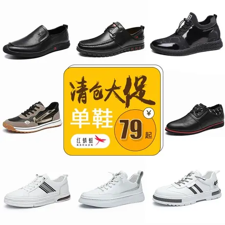 特价清仓断码红蜻蜓男鞋2023年秋冬系带商务正装皮鞋男士休闲皮鞋商品大图
