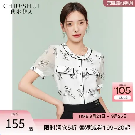 秋水伊人复古气质短袖雪纺衫女夏新款女装高级感刺绣蕾丝上衣图片
