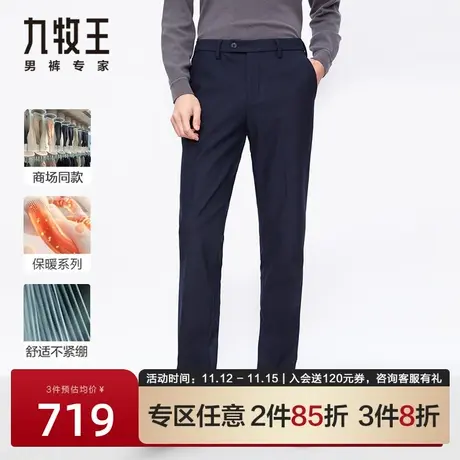 [千鸟格]九牧王男装休闲裤男2023新款秋季弹力针织保暖便装长裤子商品大图