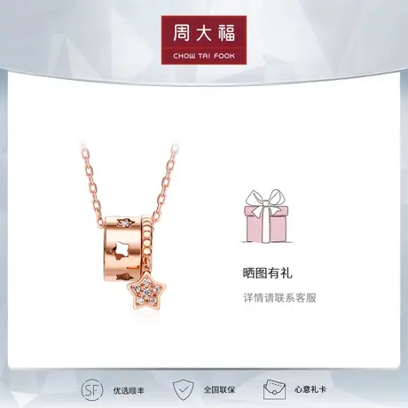 周大福钻石小心意18k玫瑰金钻石项链/吊坠女U192042图片