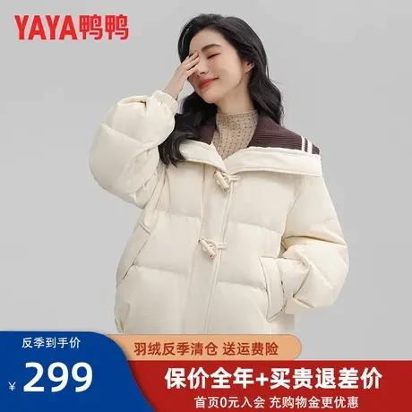 鸭鸭羽绒服女短款2023年冬季新款时尚百搭舒适华夫格保暖外套SX图片