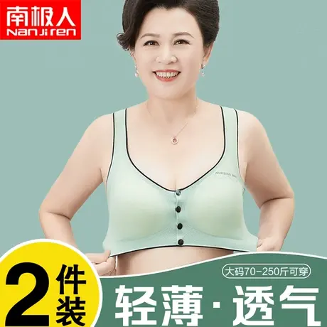 南极人妈妈内衣文胸中年人背心式前扣大码薄款老年妇女无钢圈胸罩商品大图