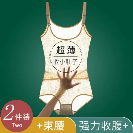连体塑身衣夏季薄款收腹束腰无痕后脱式不瘦身美体塑形束身内衣女图片