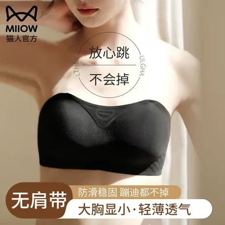 猫人无肩带内衣女防滑薄款透气聚拢抹胸隐形无痕上托防下垂文胸罩商品大图