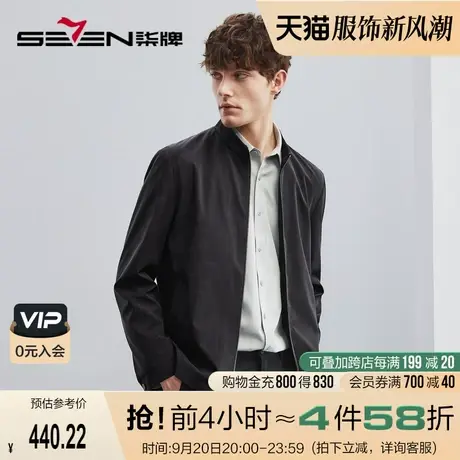 【立领】柒牌男士夹克衫2023春季新款商务休闲满身印花男装外套图片