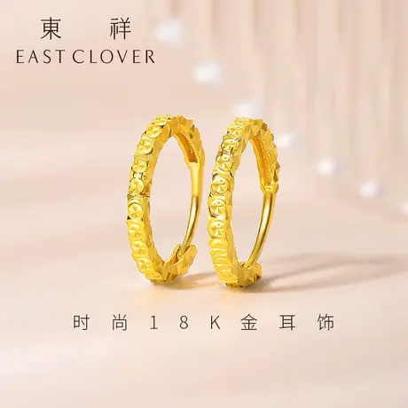 东祥新款潮18k黄金耳钉素圈耳环时尚18k金圈圈金耳钉金耳环送妈妈图片