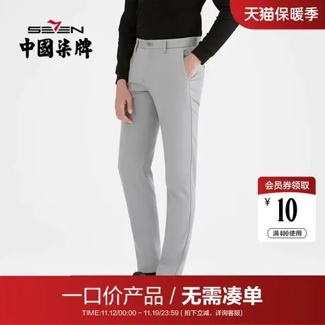 柒牌男装休闲长裤2021夏季透气弹力青年修身长裤时尚商务直筒裤商品大图