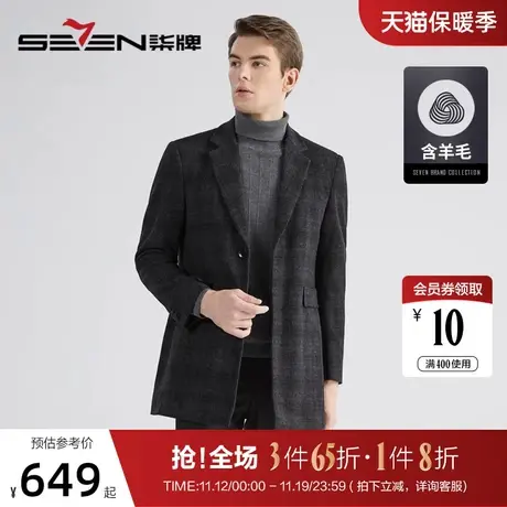 【含羊毛】柒牌毛呢大衣男商务休闲平驳领针织提花中长款男装外套商品大图