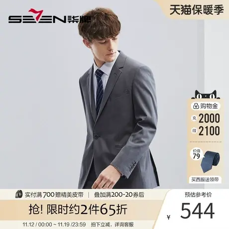 柒牌休闲西服套装男2023春秋新款商务职业正装外套平驳领男士西装图片