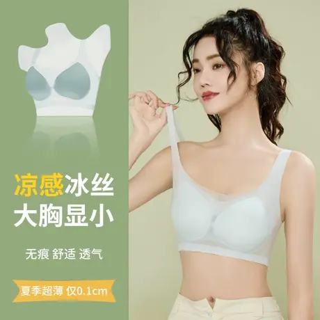 无痕内衣女夏季薄款大胸显小胸聚拢无钢圈冰丝透气美背心式文胸罩商品大图