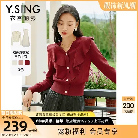 红色木耳边针织衫女衣香丽影2023年秋季新款慵懒风法式短款上衣薄图片