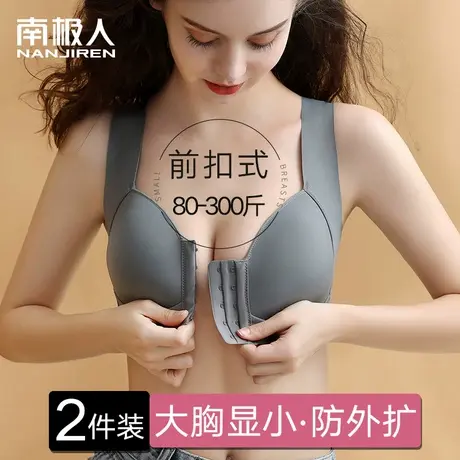 内衣女大胸显胸小胖mm聚拢收副乳防下垂无钢圈背心式大码前扣文胸商品大图