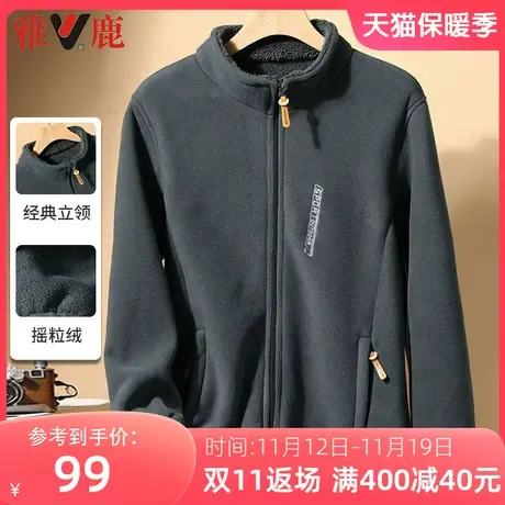 雅鹿爸爸装摇粒绒外套男春秋季2023新款中年男士休闲时尚立领夹克图片