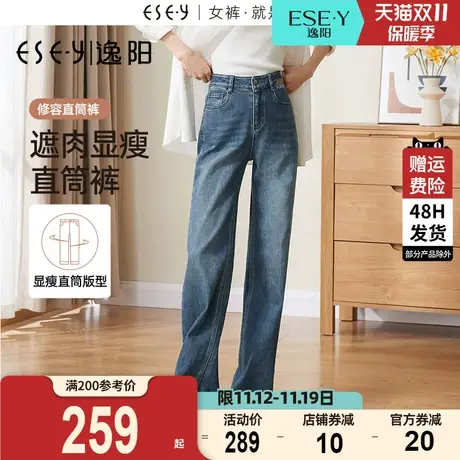 逸阳修身窄版阔腿直筒牛仔裤女23年秋季新款高腰显瘦百搭拖地长裤商品大图