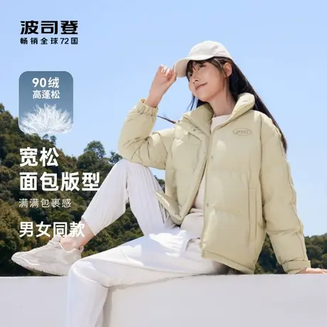波司登2023新款立领短款防风保暖时尚潮流情侣面包服外套羽绒服女图片