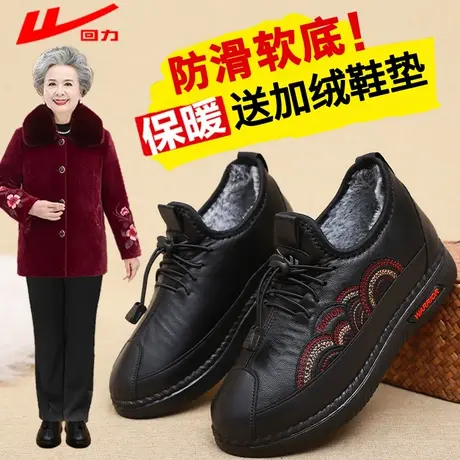 回力老北京布鞋棉鞋冬季加绒老太太防滑中老年女鞋保暖老人妈妈鞋商品大图
