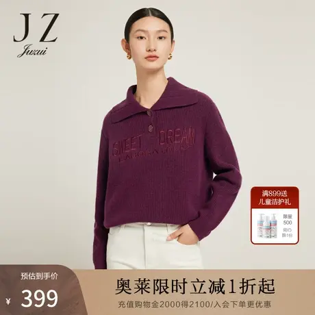 JZ玖姿树莓紫环保纱针织衫女装2022冬季新款韩版字母设计感毛衣商品大图