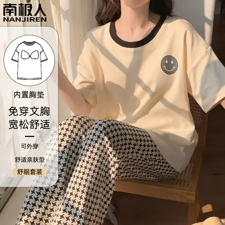 睡衣女夏季带胸垫纯棉短袖长裤2024新款春秋款微笑家居服夏款女款商品大图