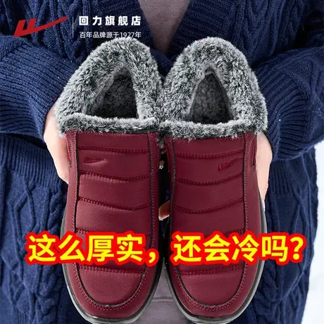 回力老人棉鞋女冬加绒女鞋妈妈鞋老太太雪地靴奶奶老北京保暖棉靴图片