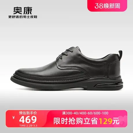 【门店发货】奥康男鞋秋季新款低帮休闲皮鞋男系带真皮百搭鞋图片