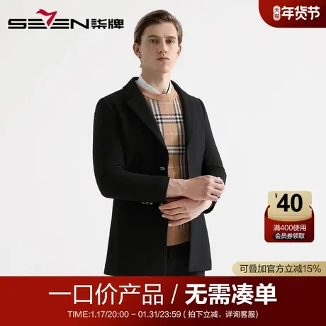 【清仓】柒牌男装大衣秋冬男士保暖防风毛呢外套青年西装羊毛大衣图片