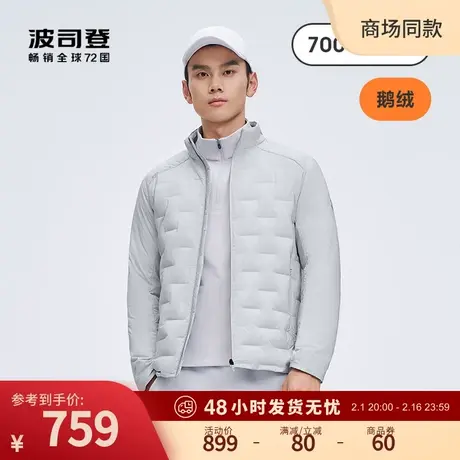 【鹅绒】波司登春秋新款高端轻暖羽绒服户外运动品质立领外套保暖图片