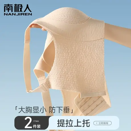 无痕内衣女大胸显小聚拢收副乳防下垂薄款提拉上托大码文胸罩夏季商品大图